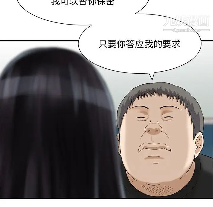 三个男人的女人第11话