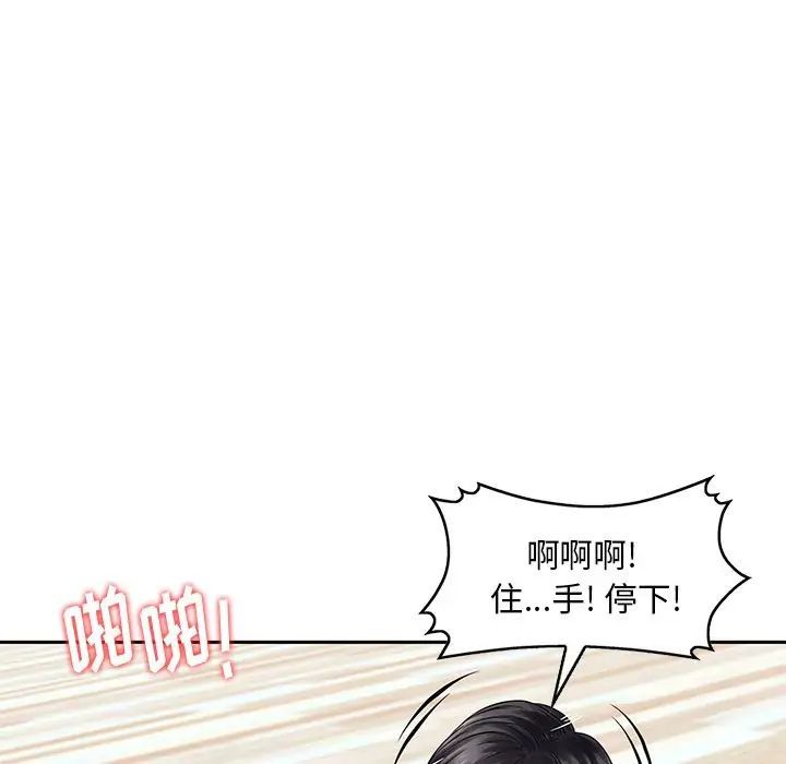 三个男人的女人第12话
