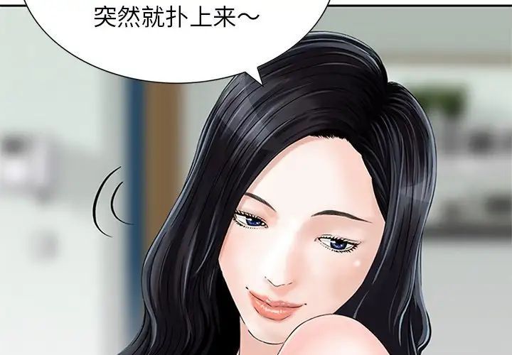 三个男人的女人第13话