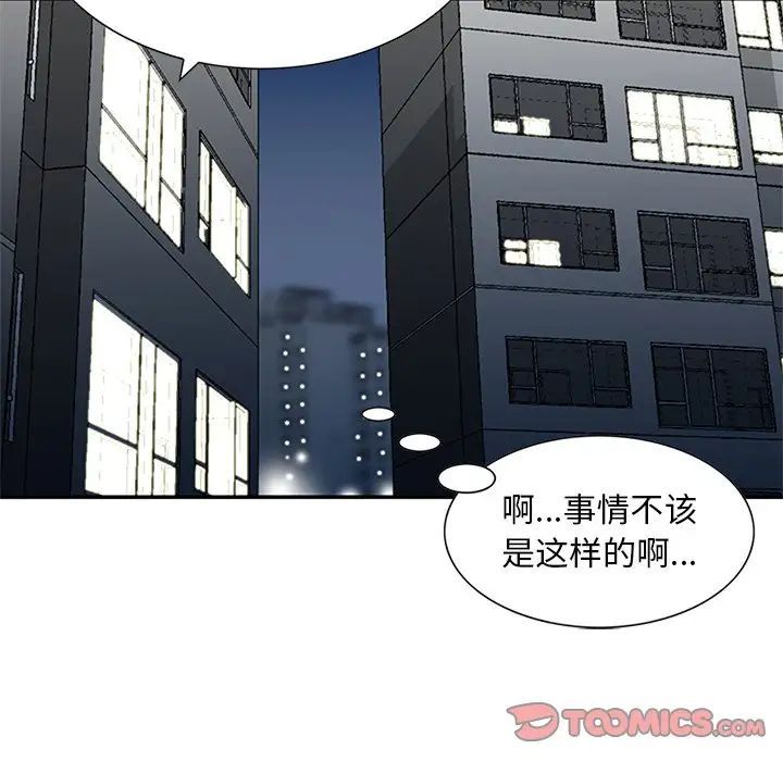 三个男人的女人第13话