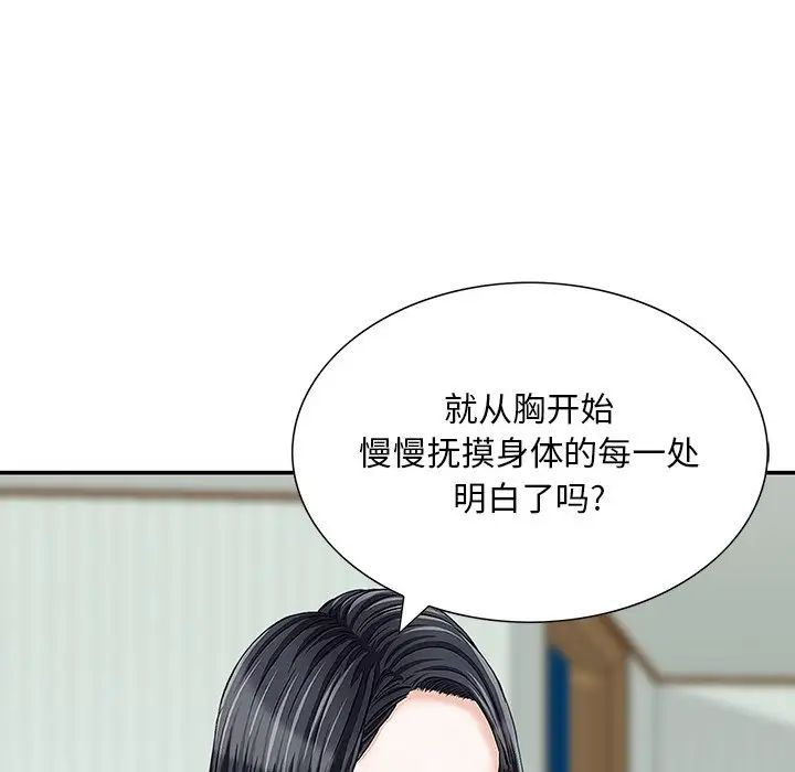 三个男人的女人第13话