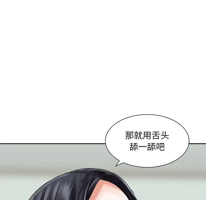 三个男人的女人第13话
