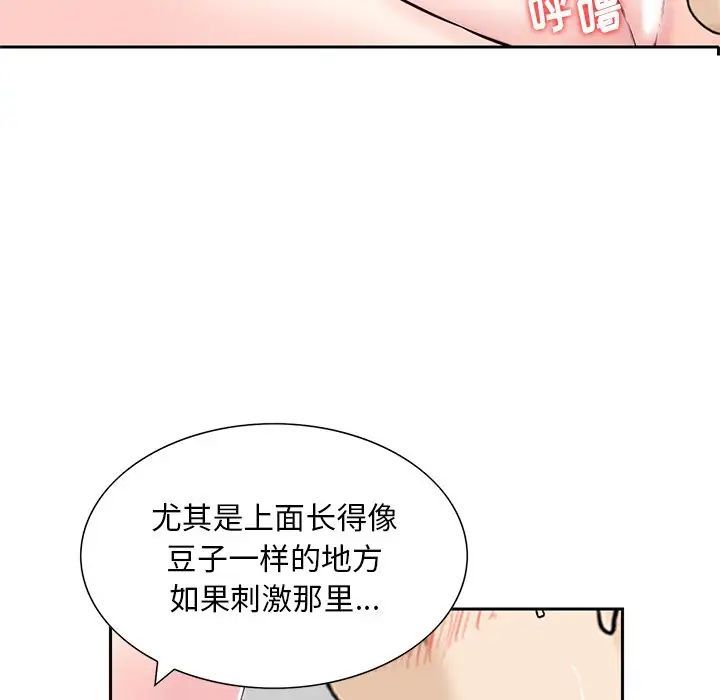 三个男人的女人第13话