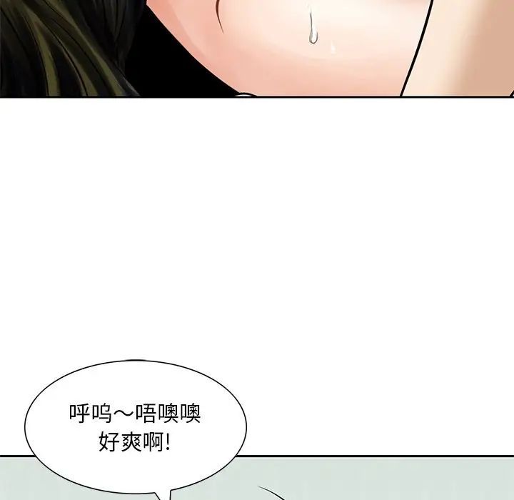三个男人的女人第13话