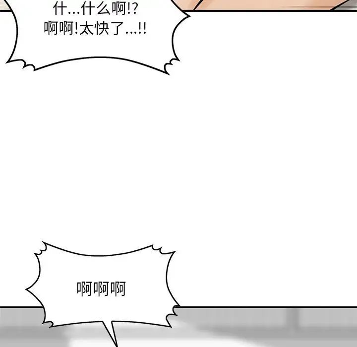 三个男人的女人第13话