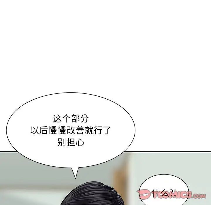 三个男人的女人第13话
