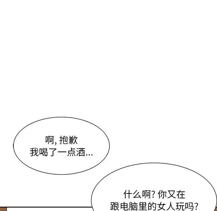 三个男人的女人第13话