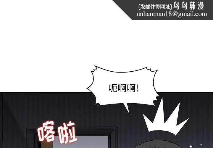 三个男人的女人第14话