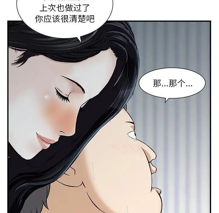 三个男人的女人第14话