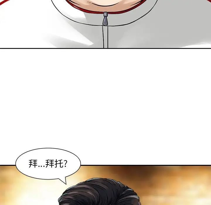 三个男人的女人第14话