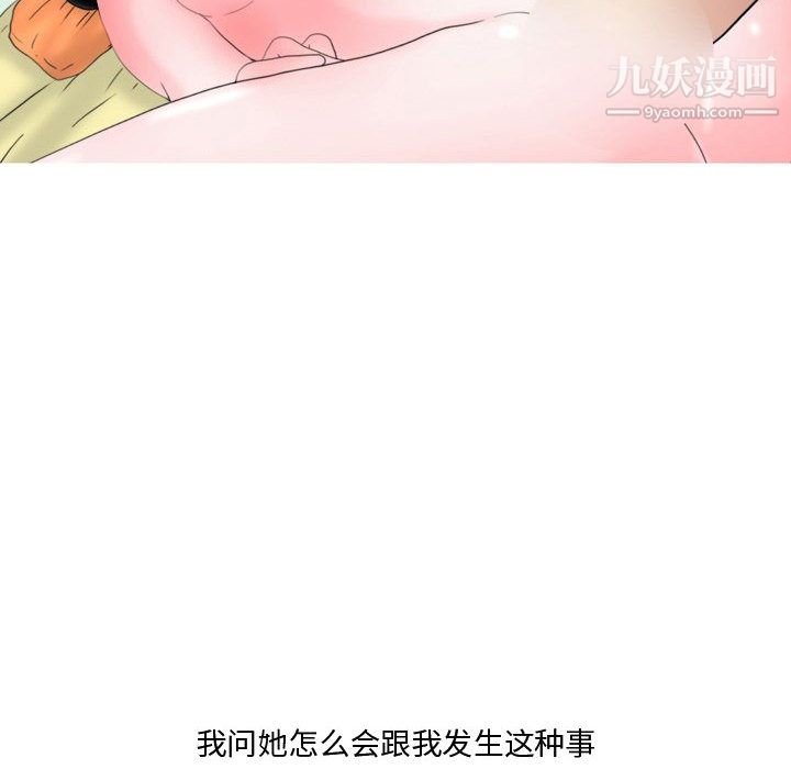 情事物语Honey第2话