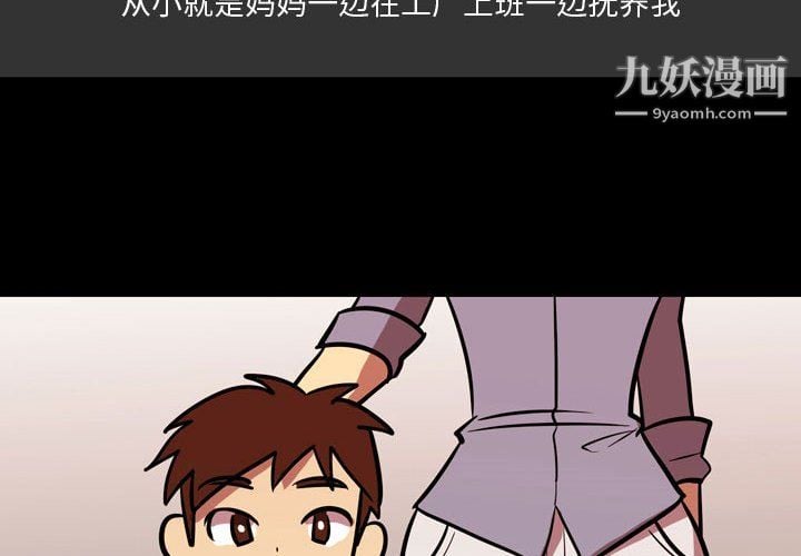 情事物语Honey第3话