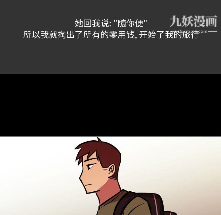 情事物语Honey第3话
