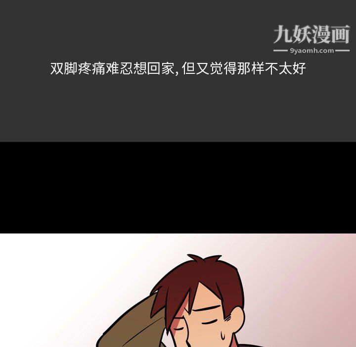 情事物语Honey第3话