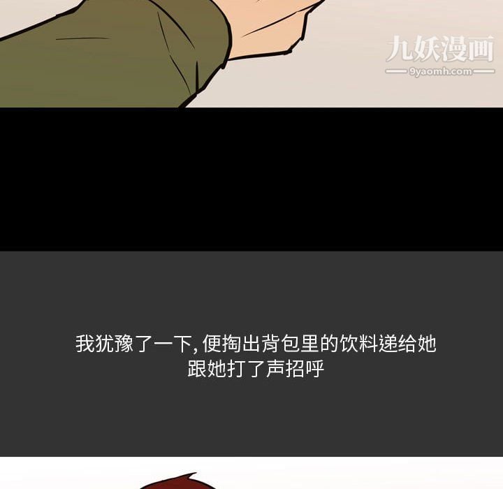 情事物语Honey第3话