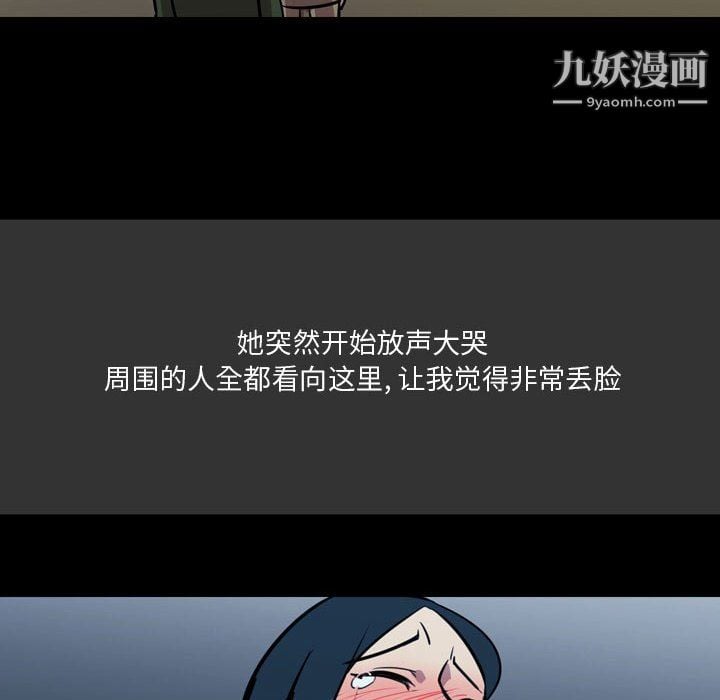 情事物语Honey第4话