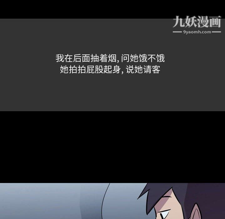 情事物语Honey第4话