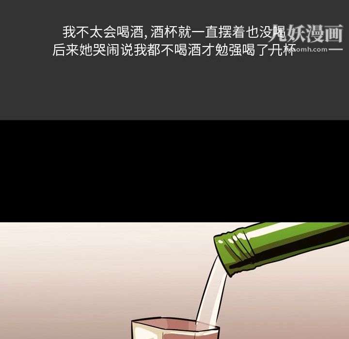 情事物语Honey第4话