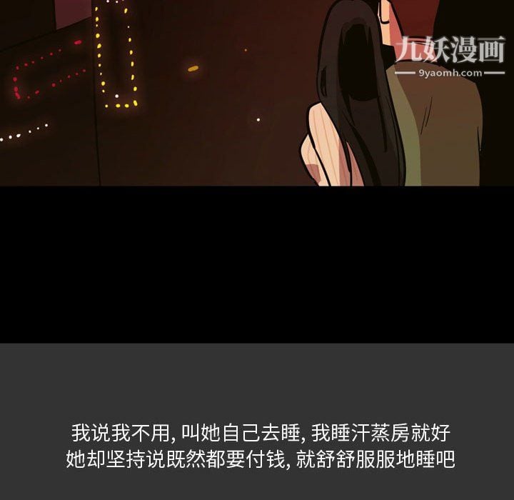 情事物语Honey第4话