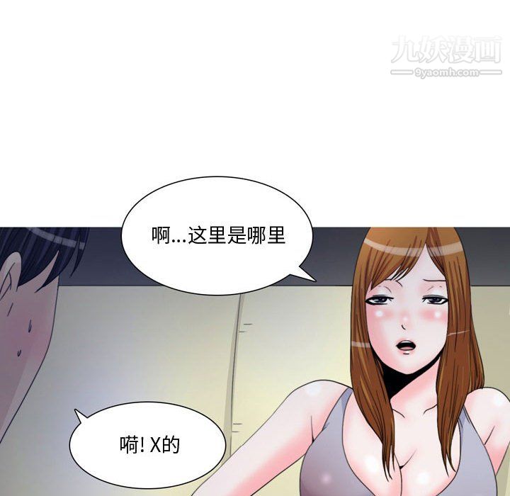 情事物语Honey第5话