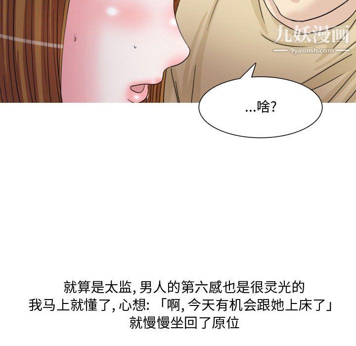 情事物语Honey第5话