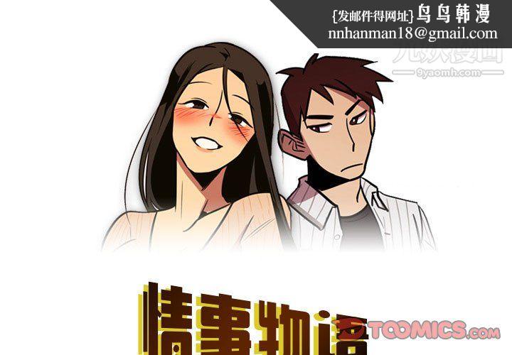 情事物语Honey第6话