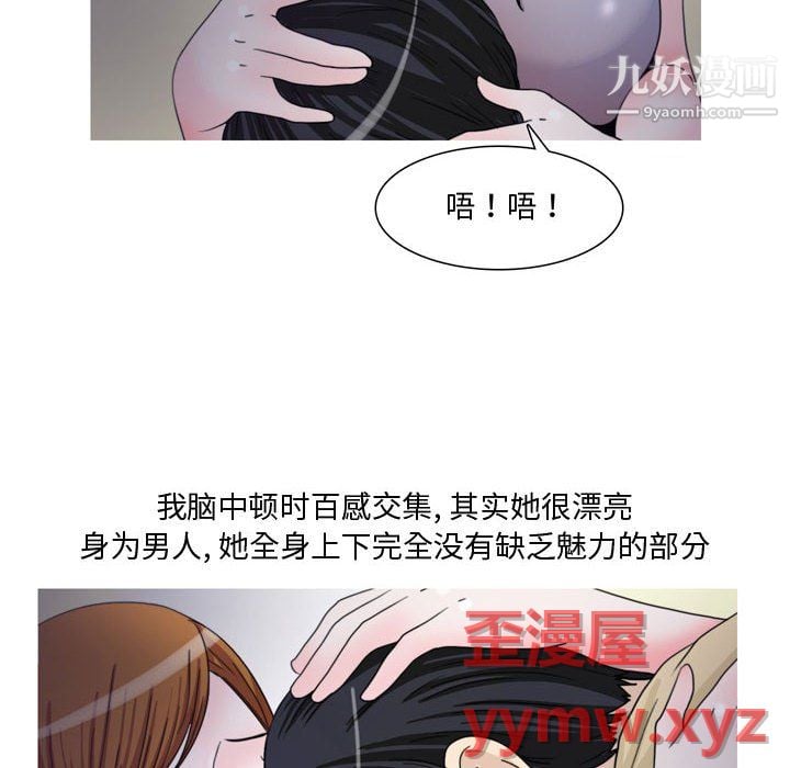 情事物语Honey第6话
