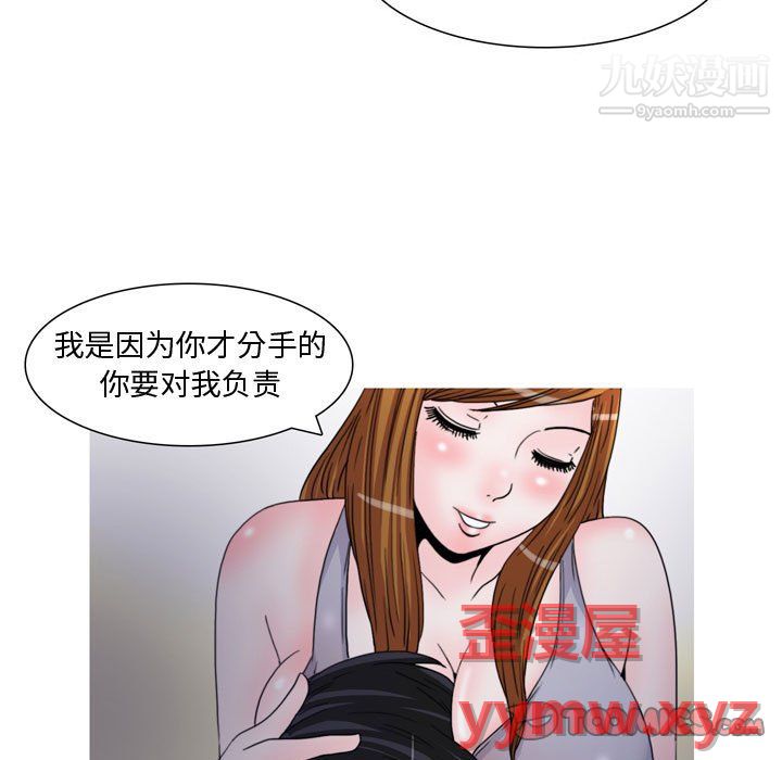 情事物语Honey第6话