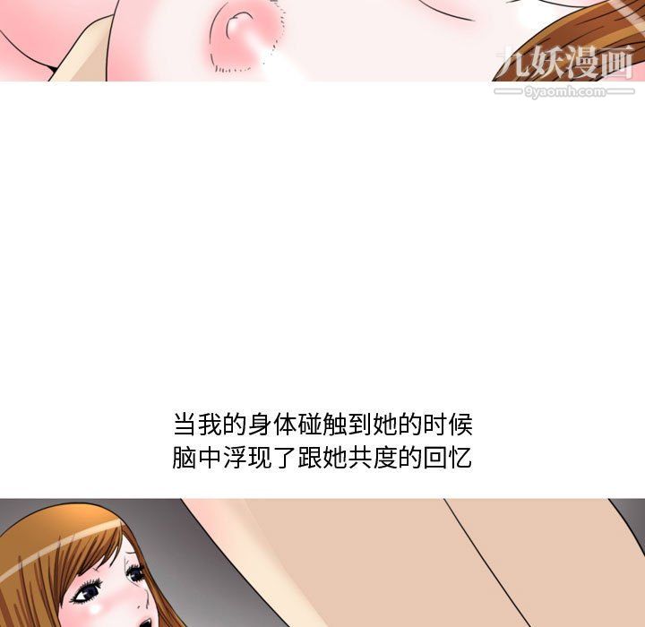 情事物语Honey第6话
