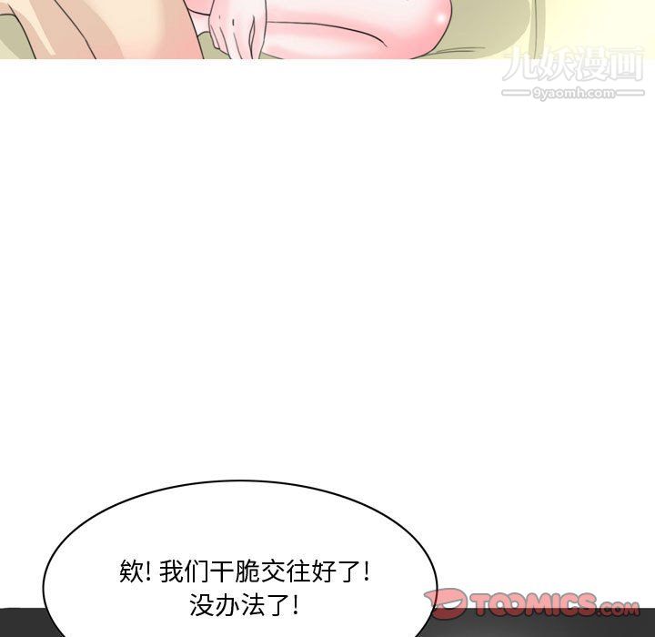 情事物语Honey第6话