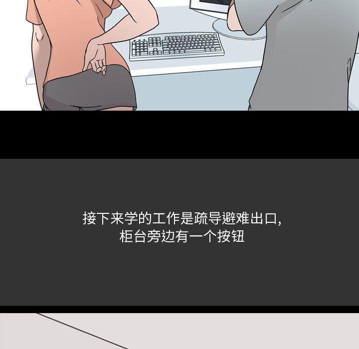 情事物语Honey第8话