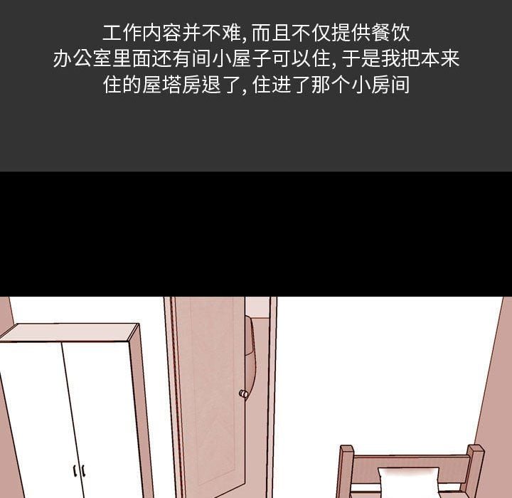 情事物语Honey第8话