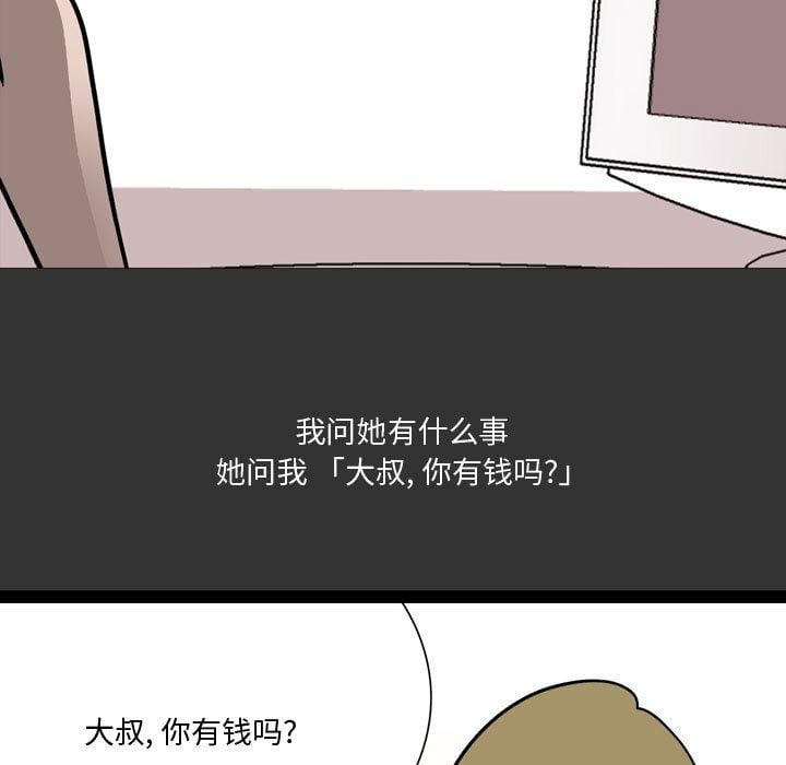 情事物语Honey第8话