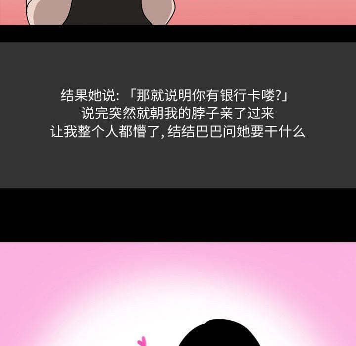 情事物语Honey第8话
