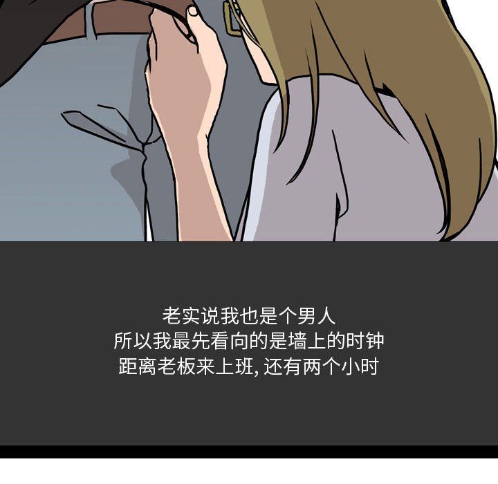 情事物语Honey第8话
