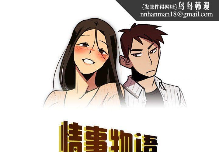 情事物语Honey第9话