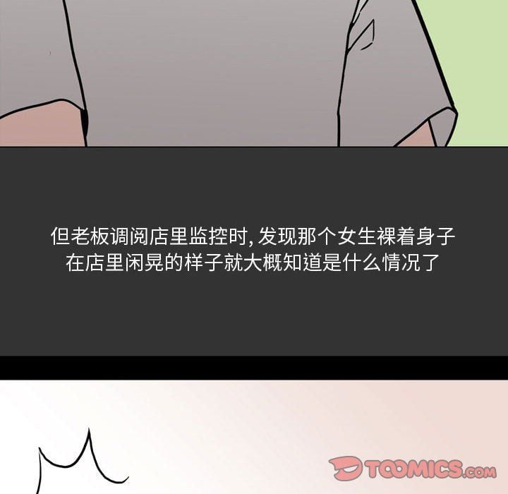 情事物语Honey第9话