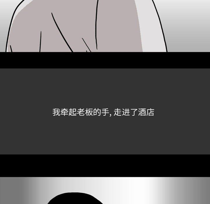 情事物语Honey第9话
