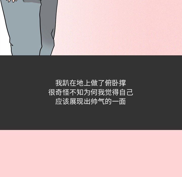 情事物语Honey第10话