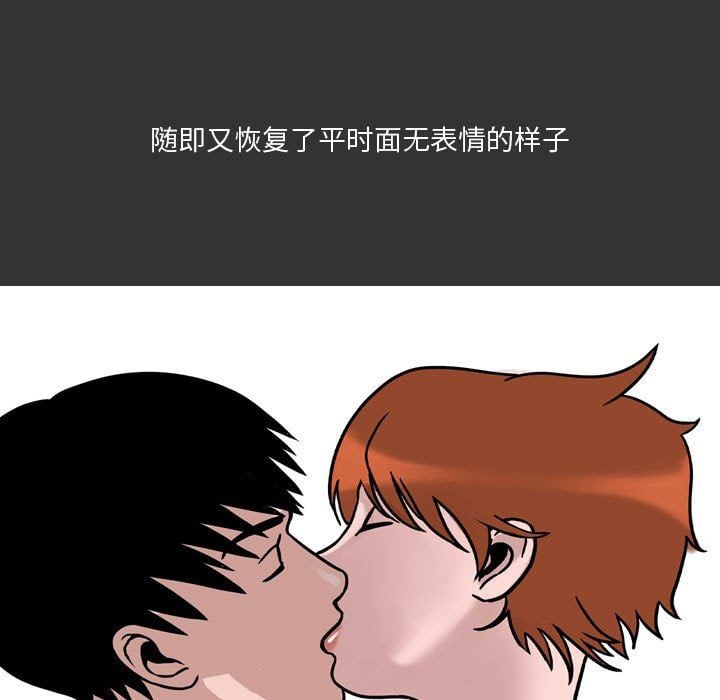情事物语Honey第10话