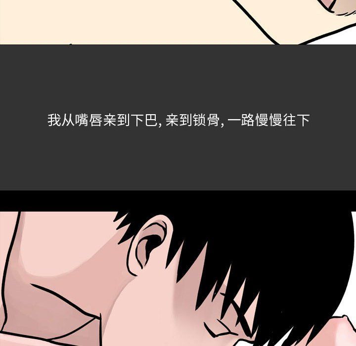 情事物语Honey第10话