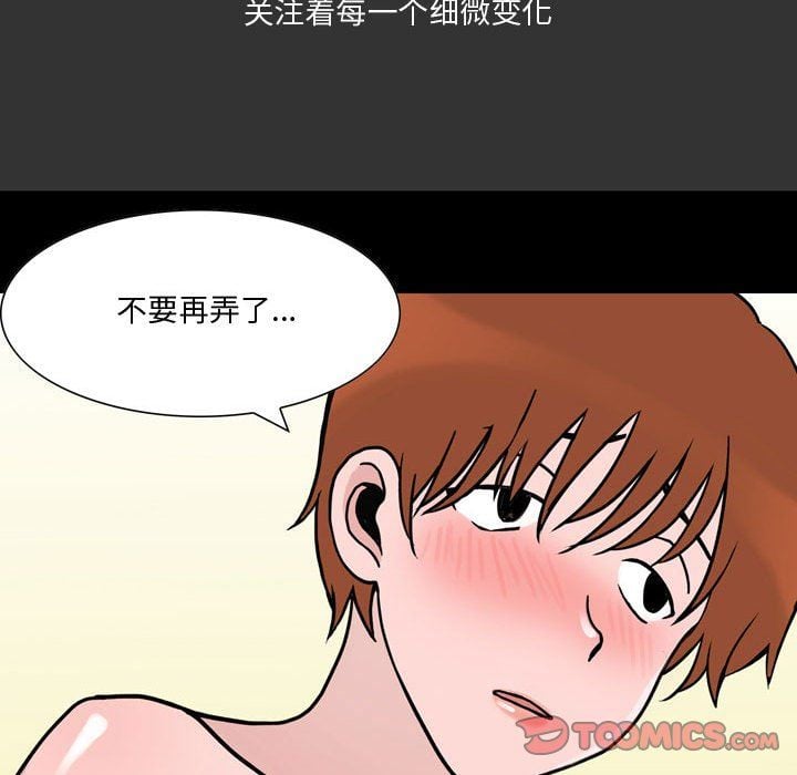 情事物语Honey第10话