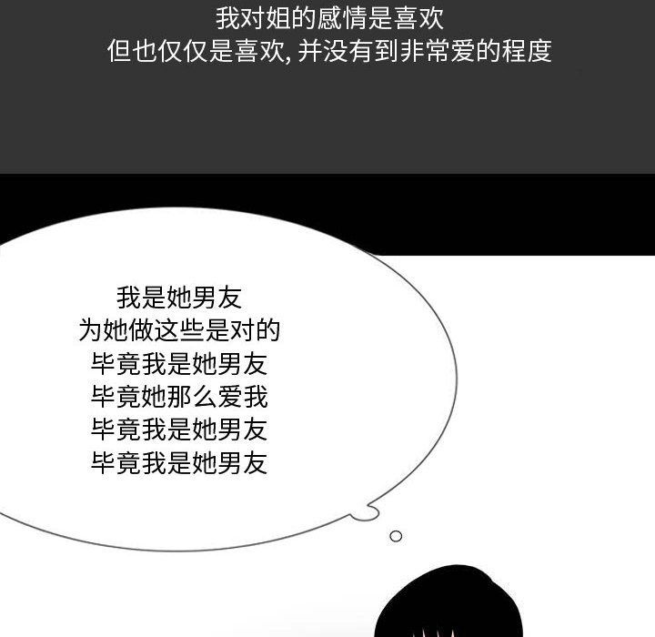 情事物语Honey第11话