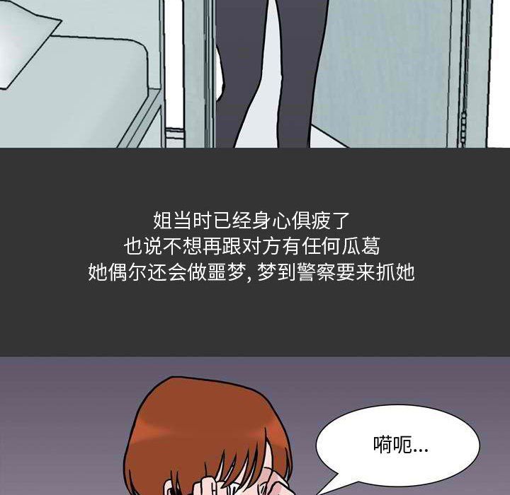 情事物语Honey第11话