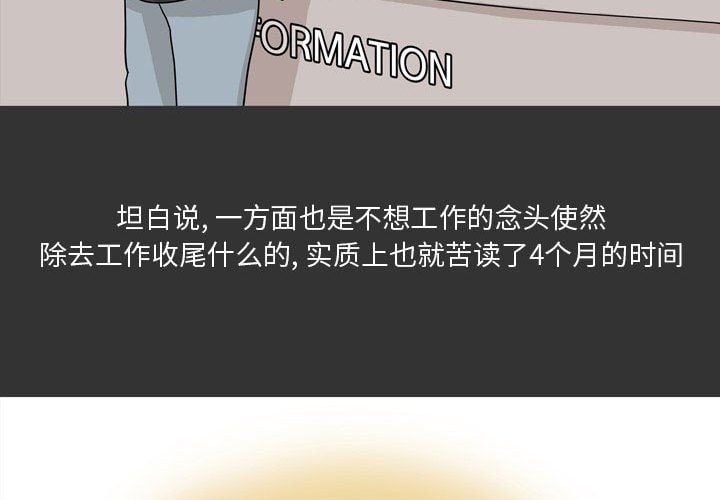 情事物语Honey第12话