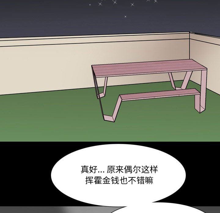 情事物语Honey第12话
