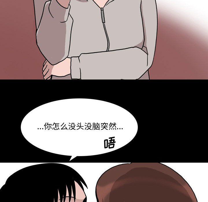 情事物语Honey第12话