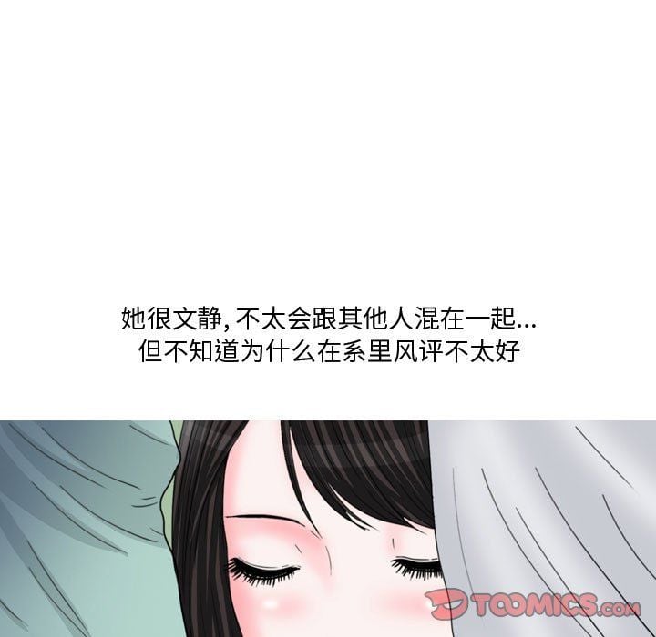 情事物语Honey第13话