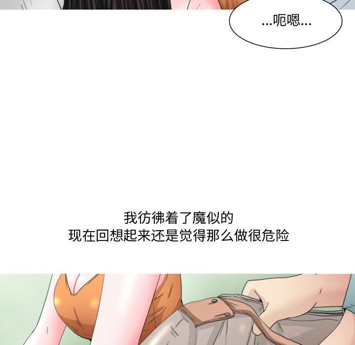 情事物语Honey第13话