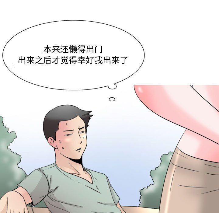 情事物语Honey第15话